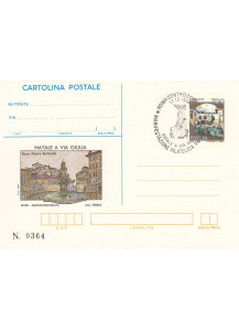 1994 cartolina postale soprastampata IPZS Natale a via Giulia con annullo speciale